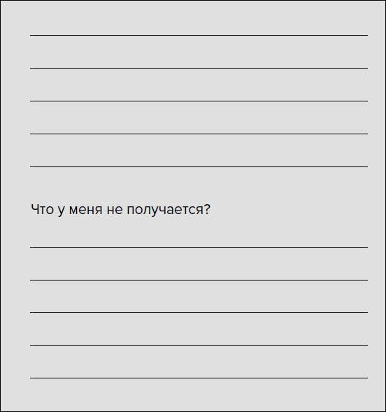 Иллюстрация к книге — Такая дерзкая. Как быстро и метко отвечать на обидные замечания [i_003.jpg]