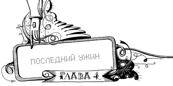 Иллюстрация к книге — Уровень Пси [i_008.jpg]