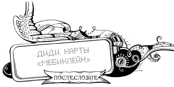 Иллюстрация к книге — Уровень Пси [i_041.jpg]