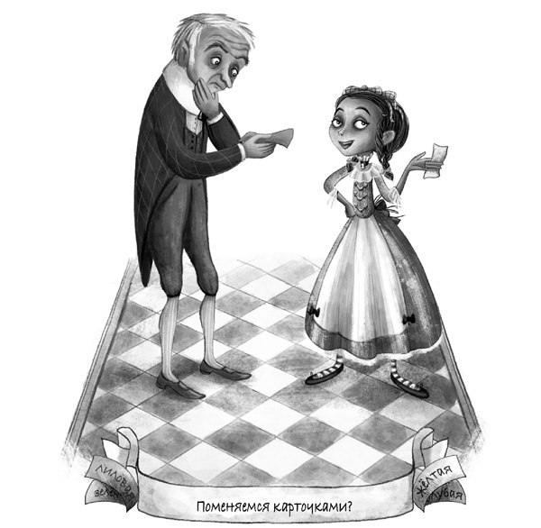 Иллюстрация к книге — Принесите мне голову. Айви Покет [block_001352208.jpg]