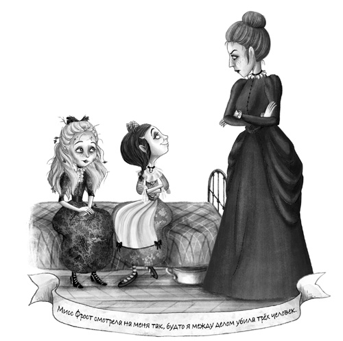 Иллюстрация к книге — Принесите мне голову. Айви Покет [block_001352236.jpg]