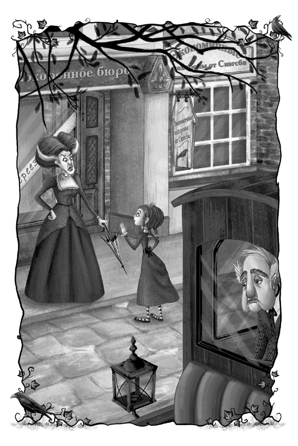 Иллюстрация к книге — Принесите мне голову. Айви Покет [block_00135238.jpg]