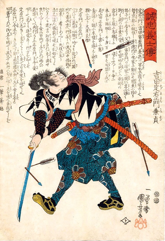 Иллюстрация к книге — Самураи. Первая полная энциклопедия [a9r1dmp36l_1629voi_a7g.jpg]