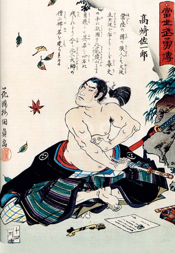 Иллюстрация к книге — Самураи. Первая полная энциклопедия [a9r1g7mk9d_1q0urpw_1jw.jpg]