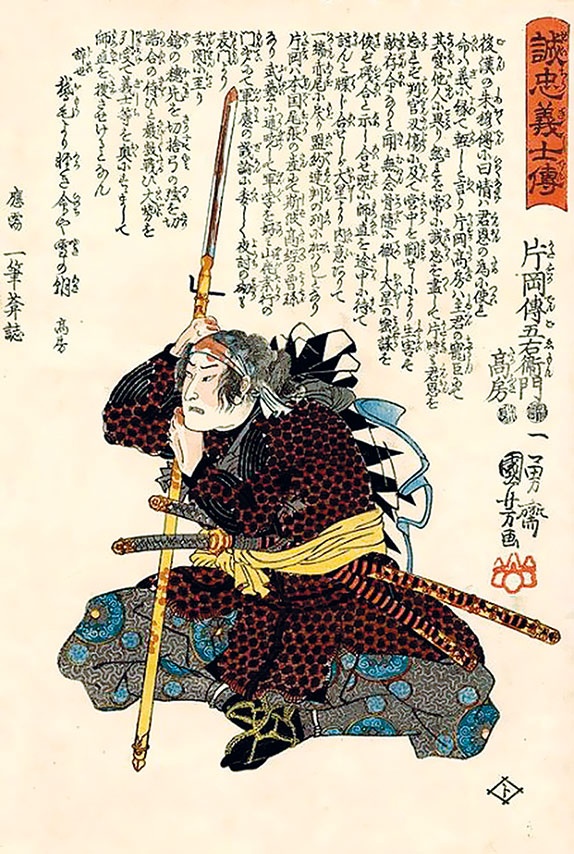 Иллюстрация к книге — Самураи. Первая полная энциклопедия [a9roxid99_1et9ox0_9ic.jpg]