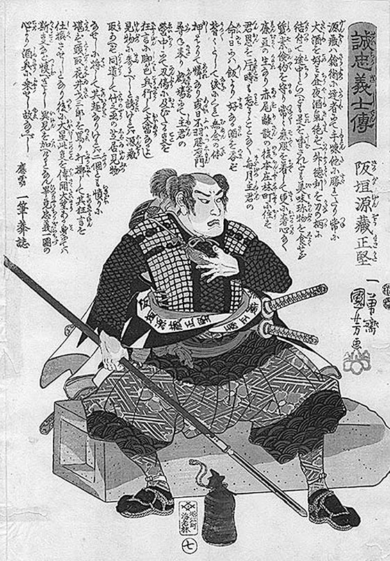 Иллюстрация к книге — Самураи. Первая полная энциклопедия [i_033.jpg]