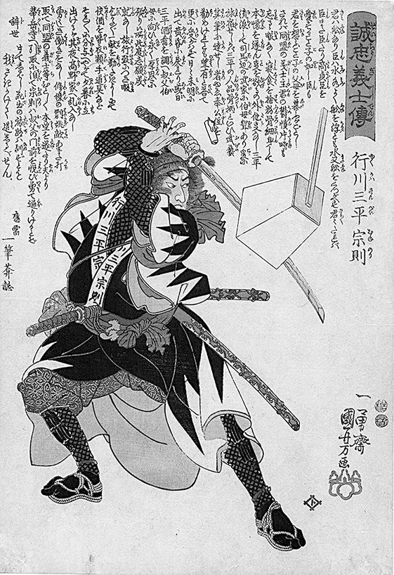 Иллюстрация к книге — Самураи. Первая полная энциклопедия [i_044.jpg]