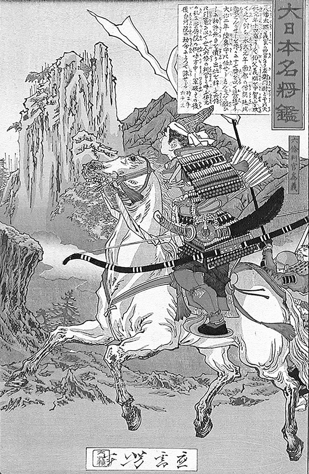 Иллюстрация к книге — Самураи. Первая полная энциклопедия [i_056.jpg]