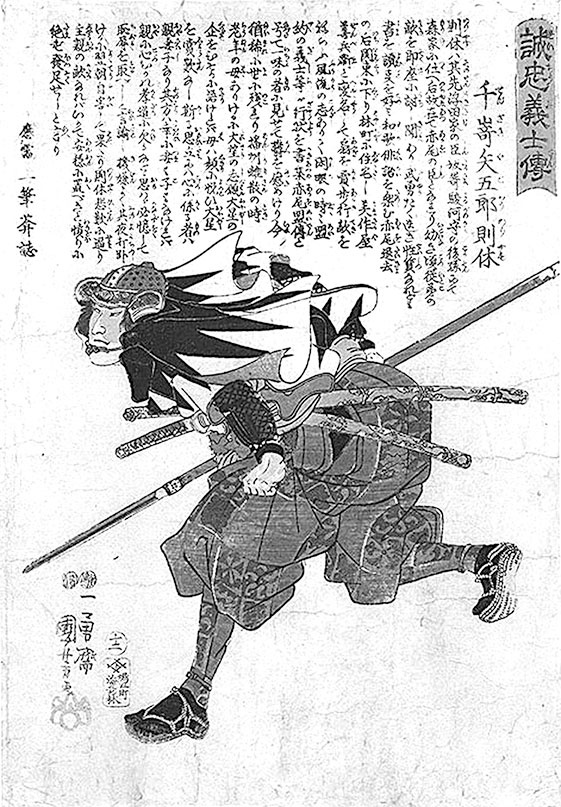 Иллюстрация к книге — Самураи. Первая полная энциклопедия [i_109.jpg]