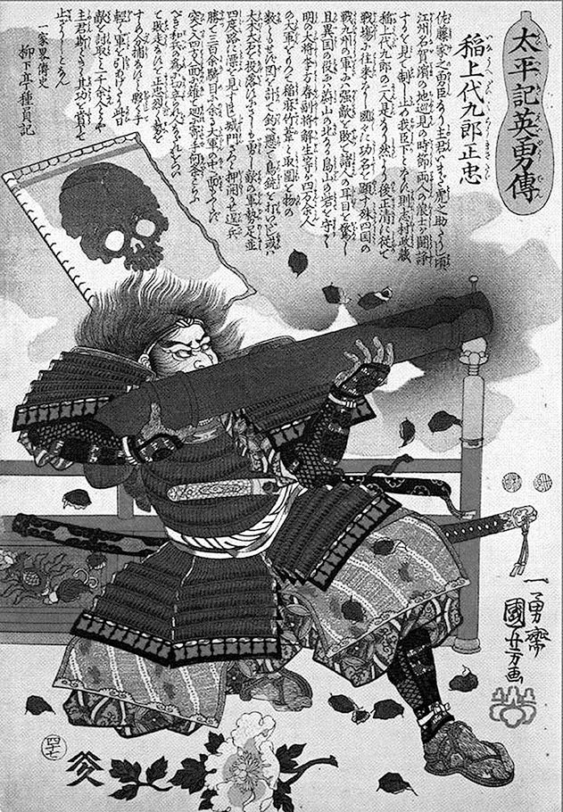 Иллюстрация к книге — Самураи. Первая полная энциклопедия [i_110.jpg]