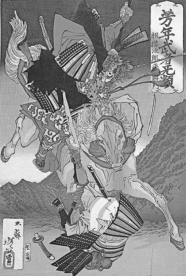 Иллюстрация к книге — Самураи. Первая полная энциклопедия [i_116.jpg]