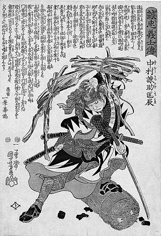 Иллюстрация к книге — Самураи. Первая полная энциклопедия [i_222.jpg]