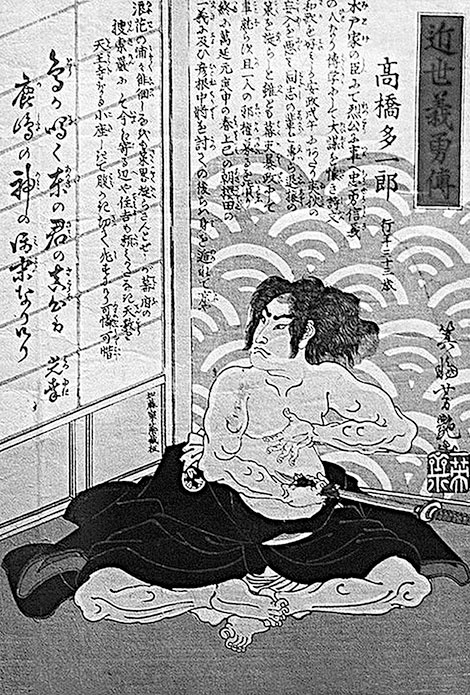 Иллюстрация к книге — Самураи. Первая полная энциклопедия [i_264.jpg]