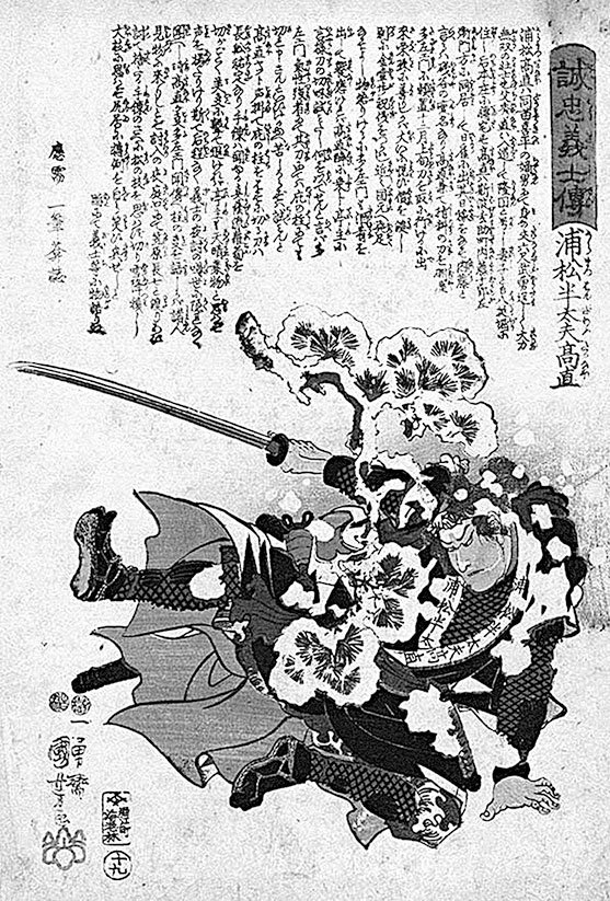 Иллюстрация к книге — Самураи. Первая полная энциклопедия [i_269.jpg]