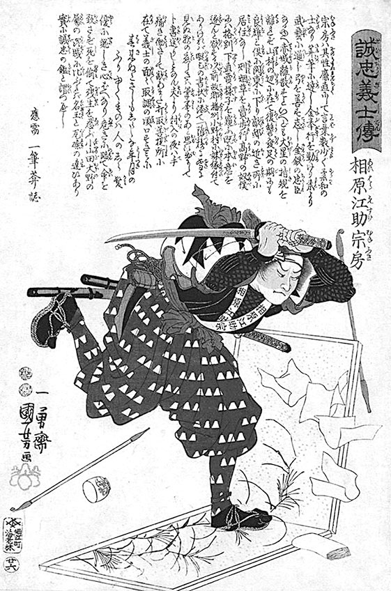 Иллюстрация к книге — Самураи. Первая полная энциклопедия [i_299.jpg]