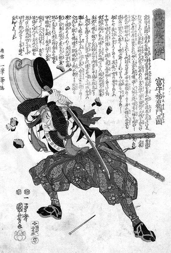 Иллюстрация к книге — Самураи. Первая полная энциклопедия [i_325.jpg]