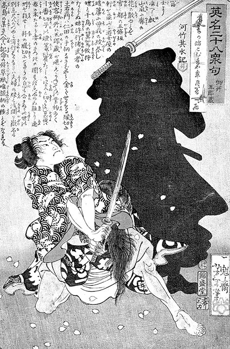 Иллюстрация к книге — Самураи. Первая полная энциклопедия [i_403.jpg]