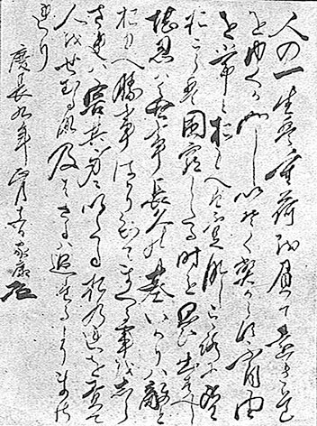 Иллюстрация к книге — Самураи. Первая полная энциклопедия [i_437.jpg]