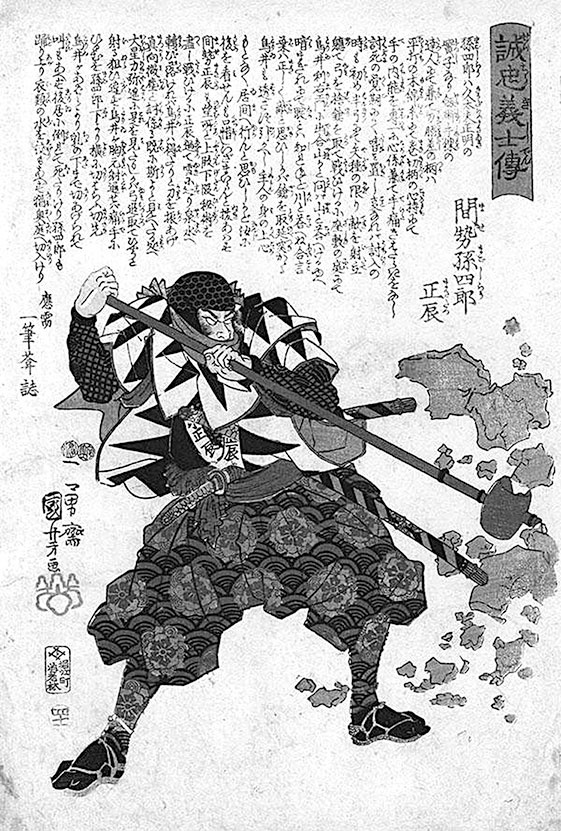 Иллюстрация к книге — Самураи. Первая полная энциклопедия [i_438.jpg]