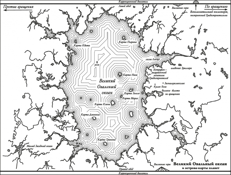 Иллюстрация к книге — Мир-Кольцо. Строители Мира-Кольца [i_002.jpg]