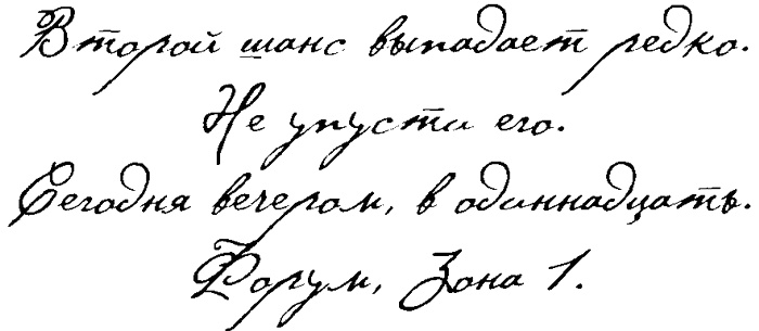 Иллюстрация к книге — Инвиктус [i_001.jpg]