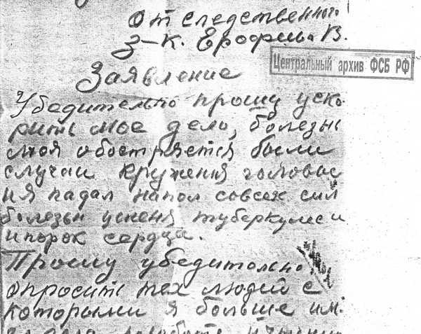 Иллюстрация к книге — Венедикт Ерофеев: посторонний [i_003.jpg]