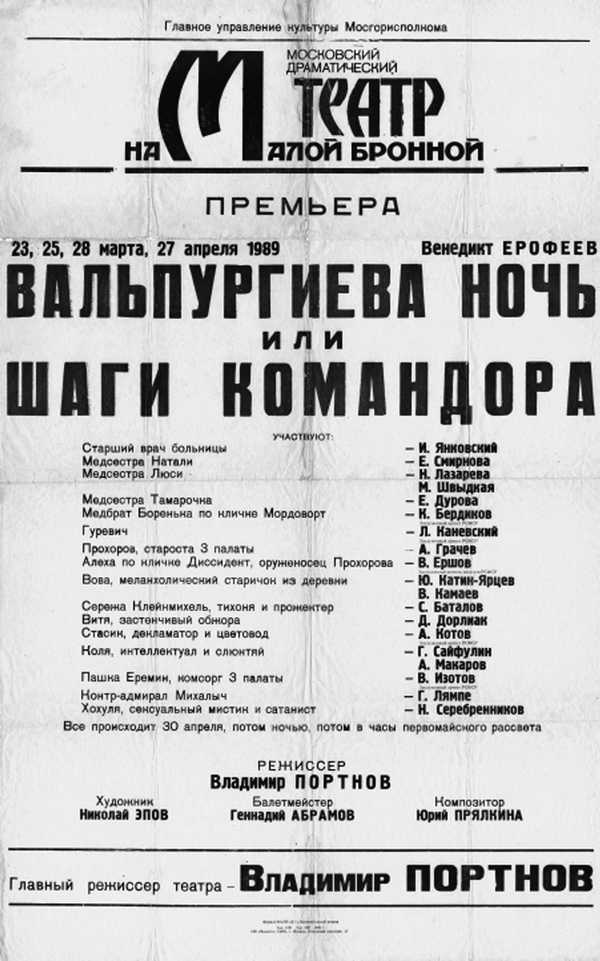 Иллюстрация к книге — Венедикт Ерофеев: посторонний [i_046.jpg]