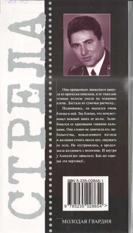 Иллюстрация к книге — Чары Клеопатры [i_008.jpg]