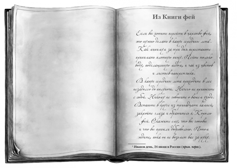 Иллюстрация к книге — Молчание [i_005.jpg]