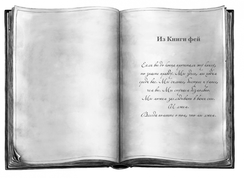 Иллюстрация к книге — Молчание [i_008.jpg]