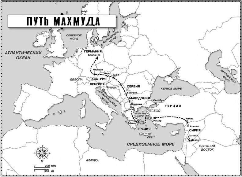 Иллюстрация к книге — Беженец [i_003.jpg]