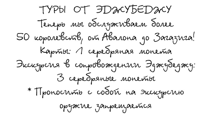 Иллюстрация к книге — Школа Добра и Зла. В поисках славы [i_015.jpg]