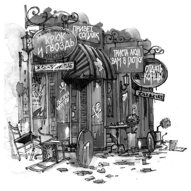 Иллюстрация к книге — Школа Добра и Зла. В поисках славы [i_023.jpg]