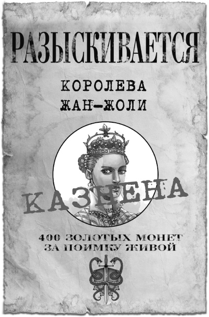 Иллюстрация к книге — Школа Добра и Зла. В поисках славы [i_025.jpg]