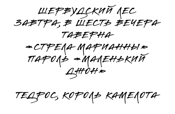 Иллюстрация к книге — Школа Добра и Зла. В поисках славы [i_032.jpg]