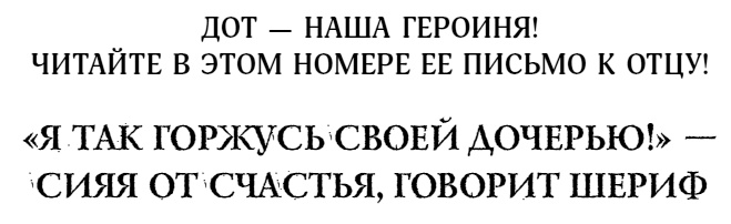 Иллюстрация к книге — Школа Добра и Зла. В поисках славы [i_037.jpg]