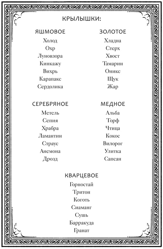 Иллюстрация к книге — Драконья сага. Сердце Холода [i_002.jpg]