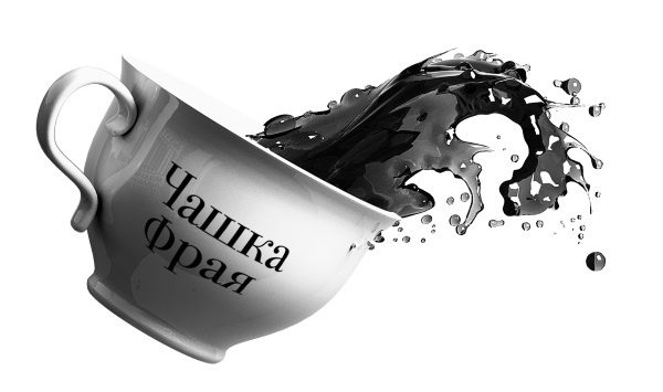 Иллюстрация к книге — Все о мире Ехо и немного больше. Чашка Фрая [i_001.jpg]