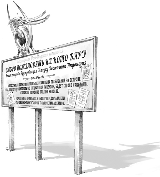 Иллюстрация к книге — Секрет рапторов [_019.jpg]