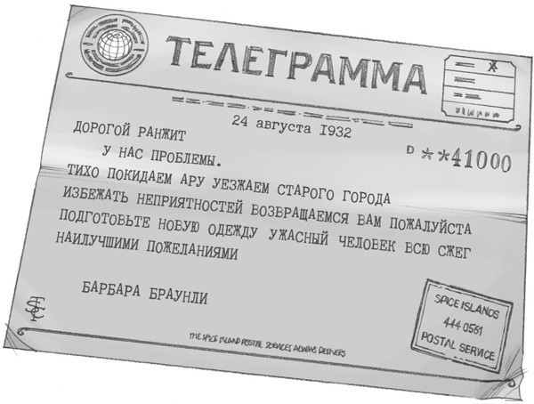 Иллюстрация к книге — Секрет рапторов [_267.jpg]