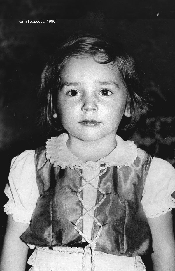 Иллюстрация к книге — Время колоть лёд [i_008.jpg]