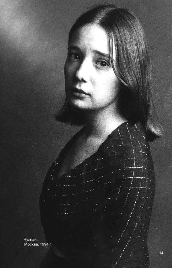 Иллюстрация к книге — Время колоть лёд [i_014.jpg]