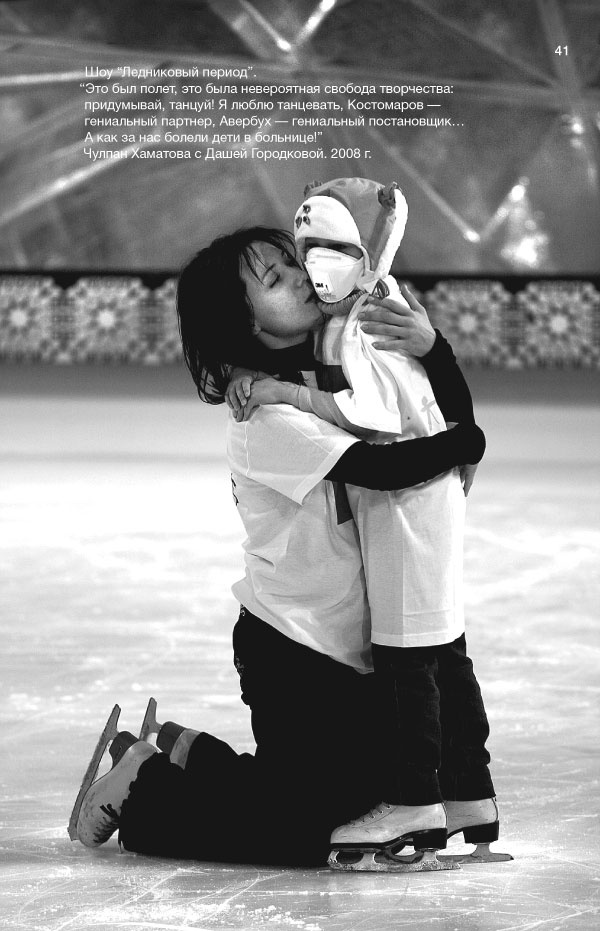 Иллюстрация к книге — Время колоть лёд [i_041.jpg]