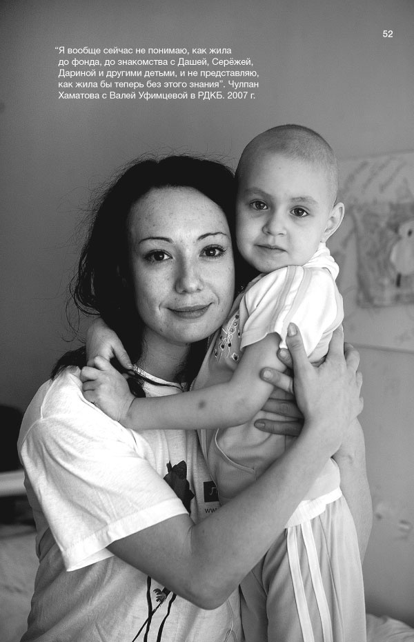 Иллюстрация к книге — Время колоть лёд [i_052.jpg]