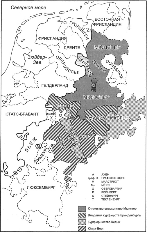 Иллюстрация к книге — Голландская республика. Ее подъем, величие и падение. 1477-1806. Том 2. 1651-1806 [i_003.jpg]
