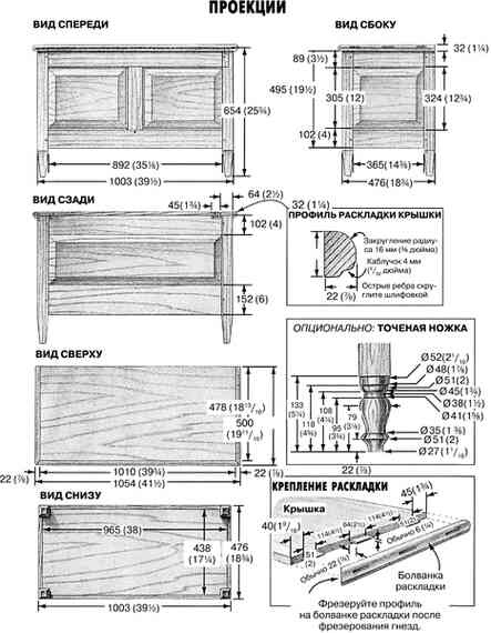 Иллюстрация к книге — Работы по дереву. Мебель для дома своими руками [i_092.jpg]