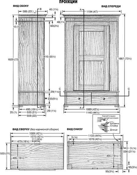 Иллюстрация к книге — Работы по дереву. Мебель для дома своими руками [i_169.jpg]