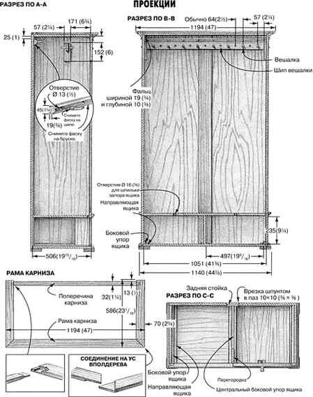 Иллюстрация к книге — Работы по дереву. Мебель для дома своими руками [i_170.jpg]