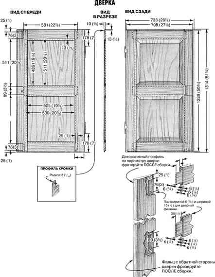 Иллюстрация к книге — Работы по дереву. Мебель для дома своими руками [i_176.jpg]