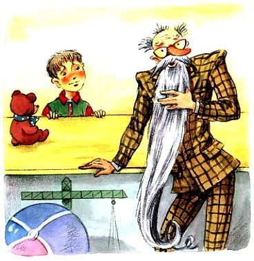 Иллюстрация к книге — Волшебный магазин и другие истории [pic_67.jpg]